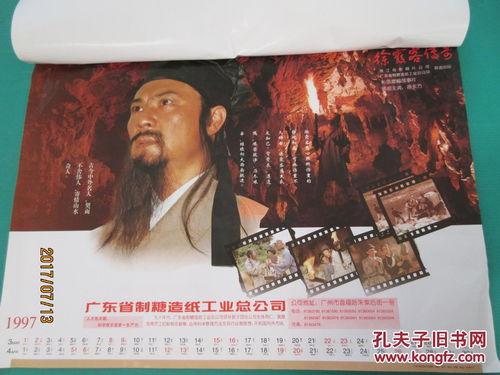 电影徐霞客在线观看,穿越时空的探险之旅  第3张